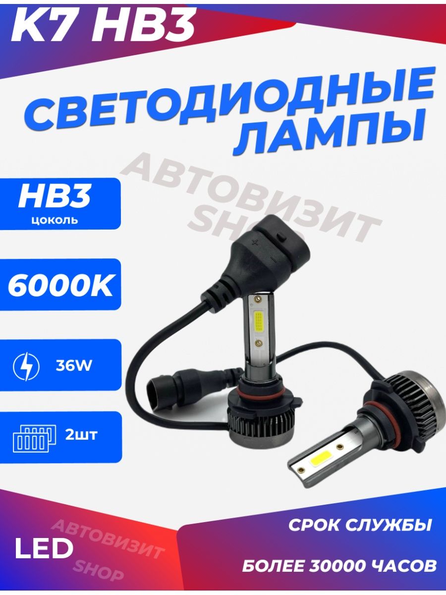 K7 HB3 6000 LM 36 ватт светодиодные лампы 9-32V 2 лампочки для автомобилей в фары светодиодные