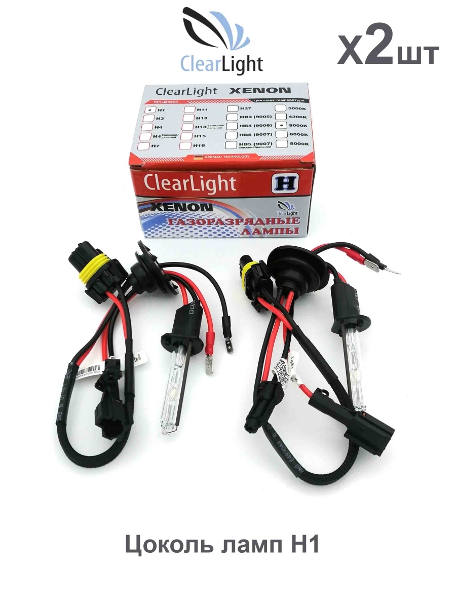 Лампа автомобильная ксенон H1 5000k Clearlight 2шт