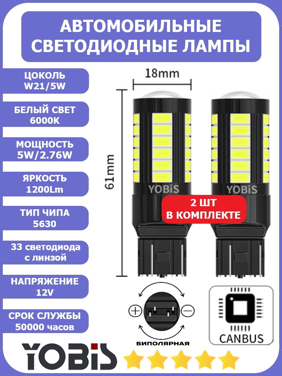 Лампа светодиодная габаритная LED W215W