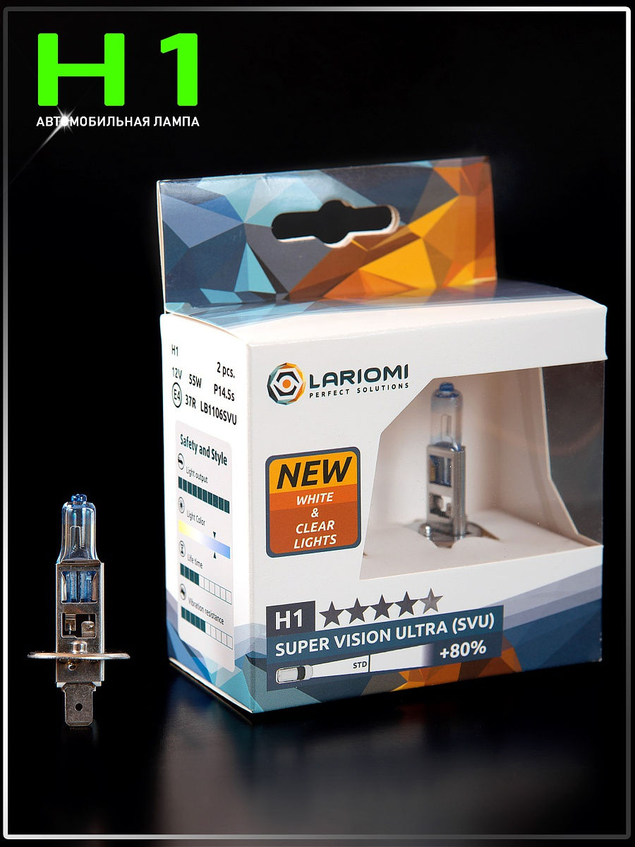 Лампа галогенная H1 12V 55W P14.5s Super Vision Ultra (+80%)