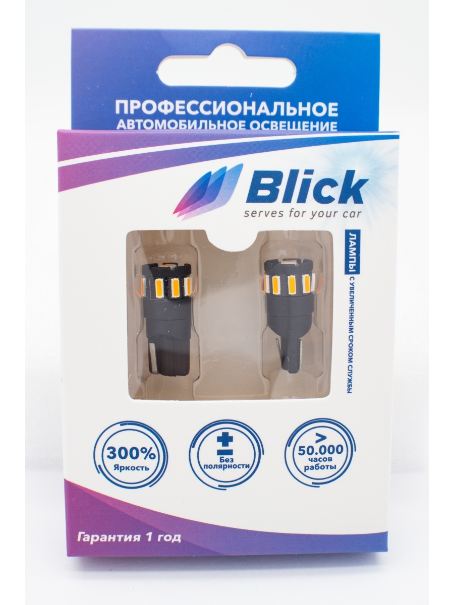 Лампа светодиодная Blick T10(W5W)-2FT10-O Желтый 12V 2шт.