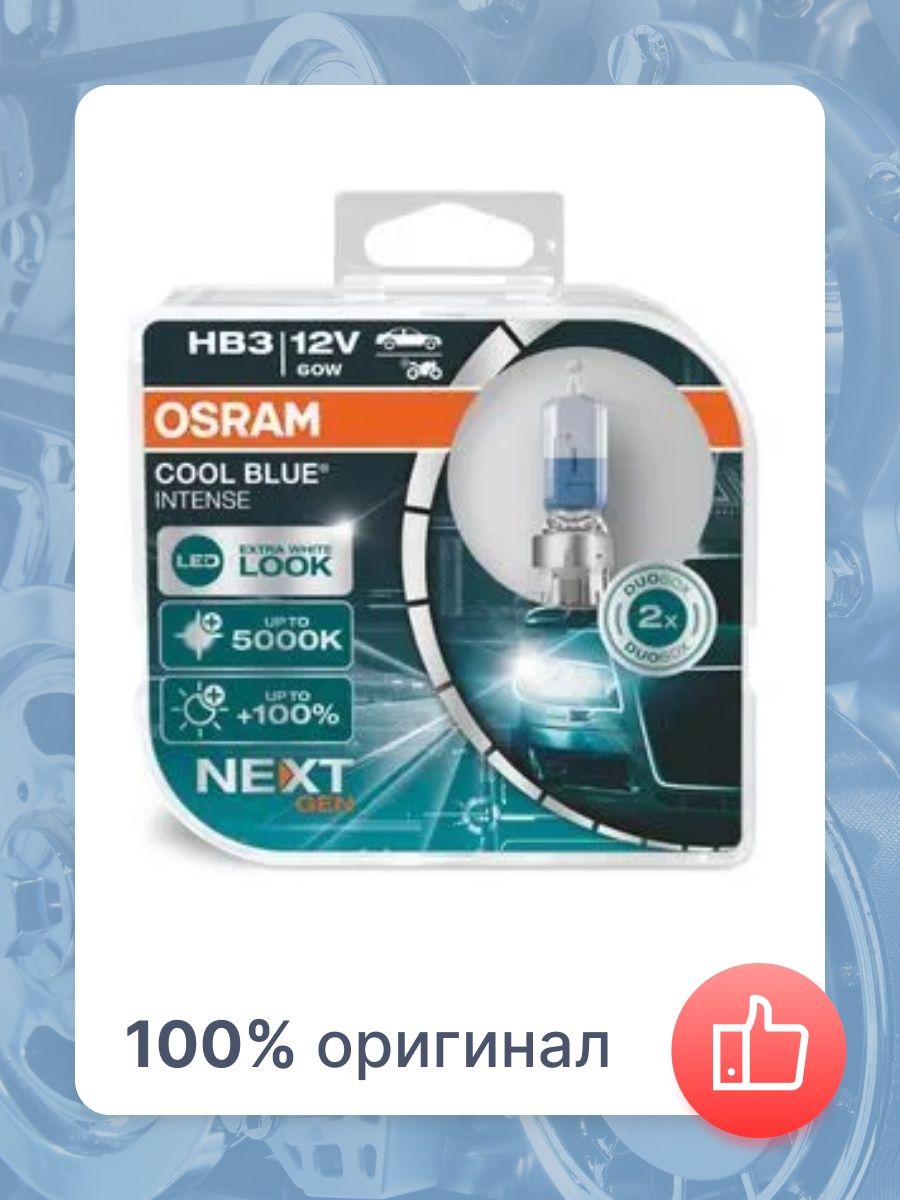 Лампа 9005CBN-HCB HB3 12V OSRAM