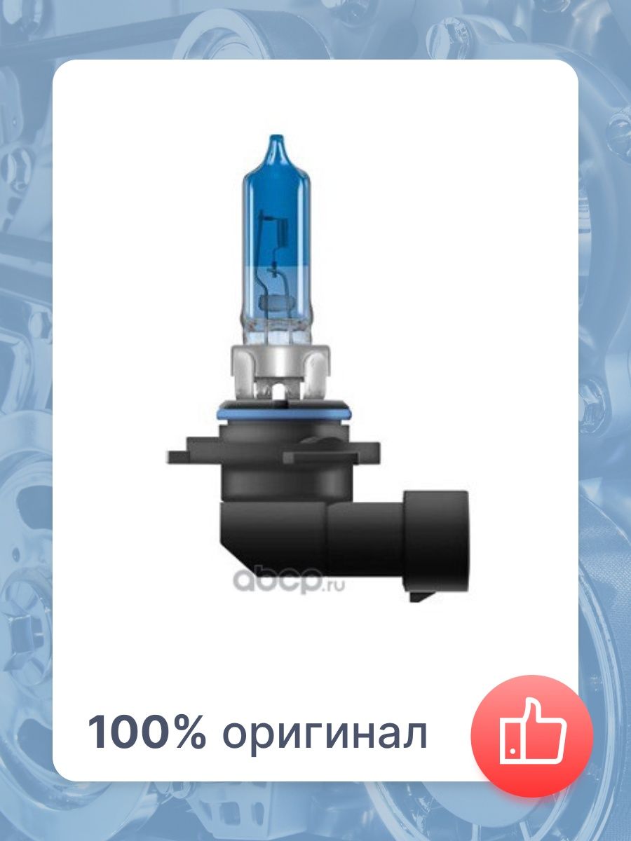 Автолампа HB3 12V 69005CBB-HCB OSRAM