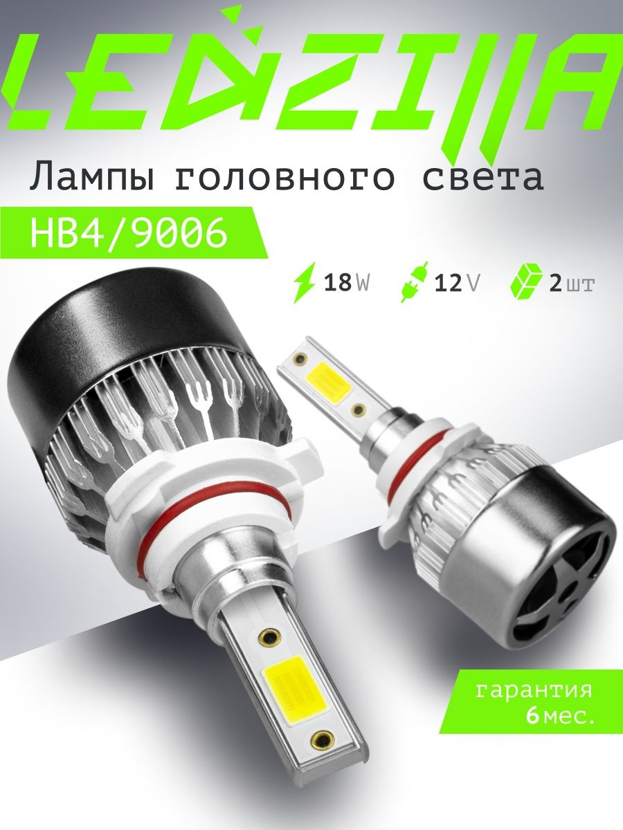 Светодиодные лампы HB4 9006 C6 9-32V 2 лампочки для автомобилей в фары светодиодные ДХО для авто