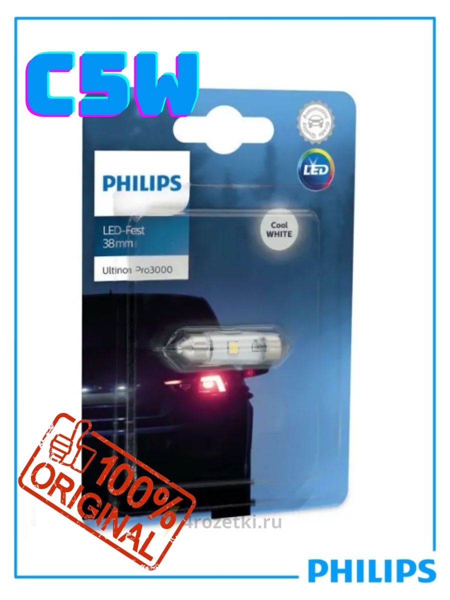 Автолампа PHILIPS C5W LED 38мм 6000K 12V