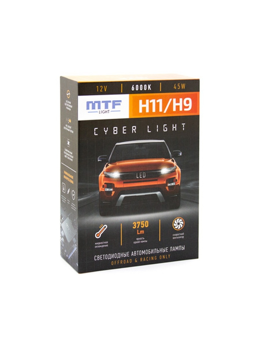 Светодиодные лампы MTF Light, серия CYBER LIGHT, H11H9, 12V, 45W,3750lm, 6000K, кулер, комплект