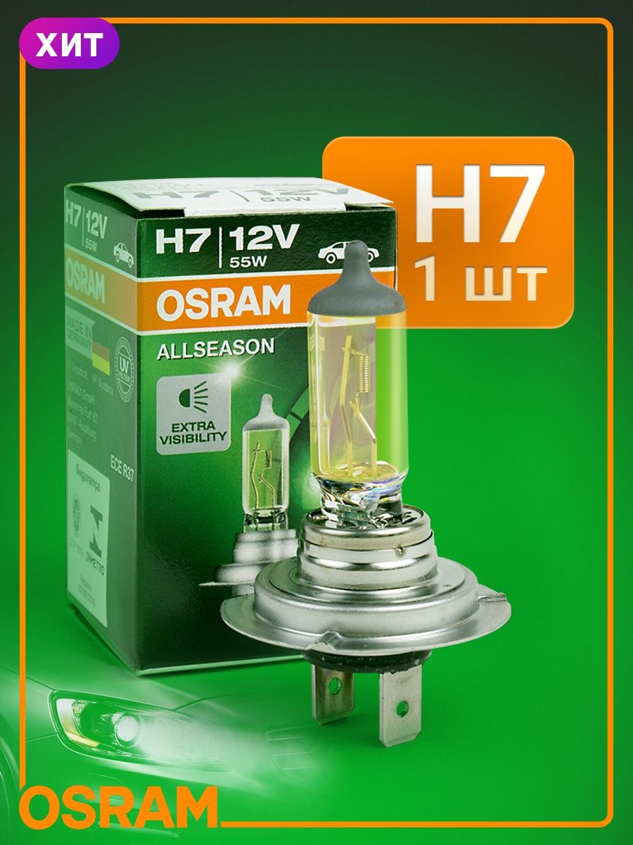 лампа автомобильная Osram 64210 Н7