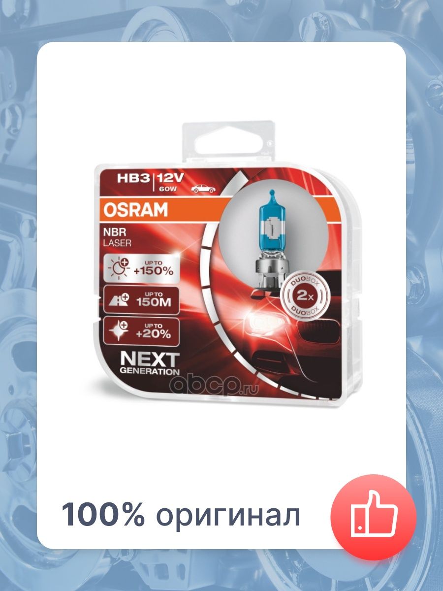 Лампа OSRAM 12V HB3 60W P20d