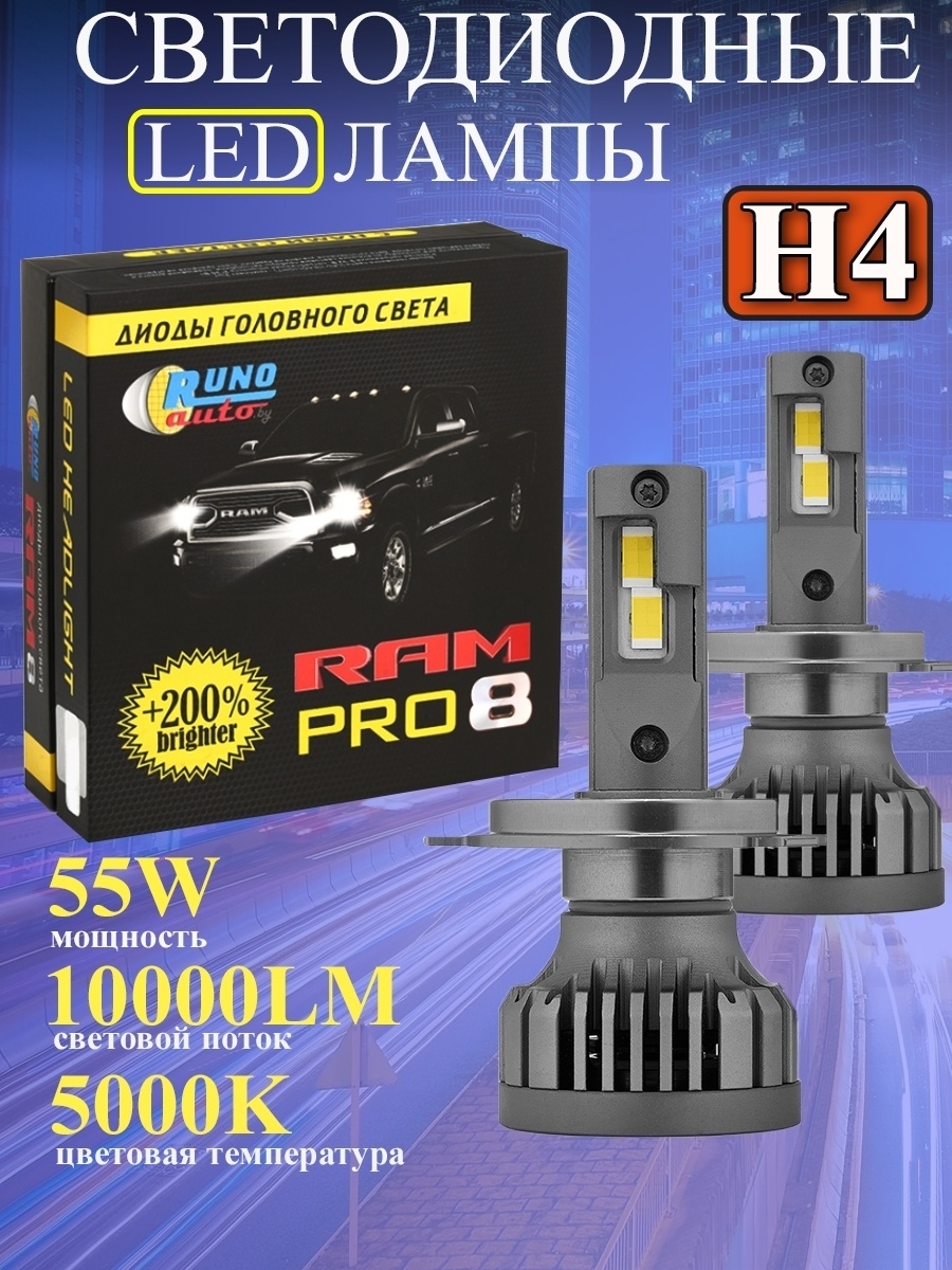 Светодиодные Led лампы h4 для авто мото в ближний дальний головной свет фар, лампочки для автомобиля