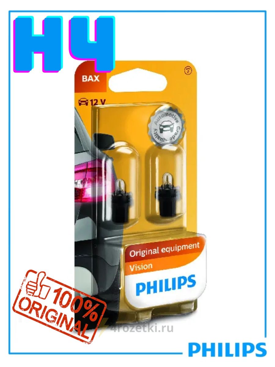 Автолампа PHILIPS BAX1.2W 12V 2шт