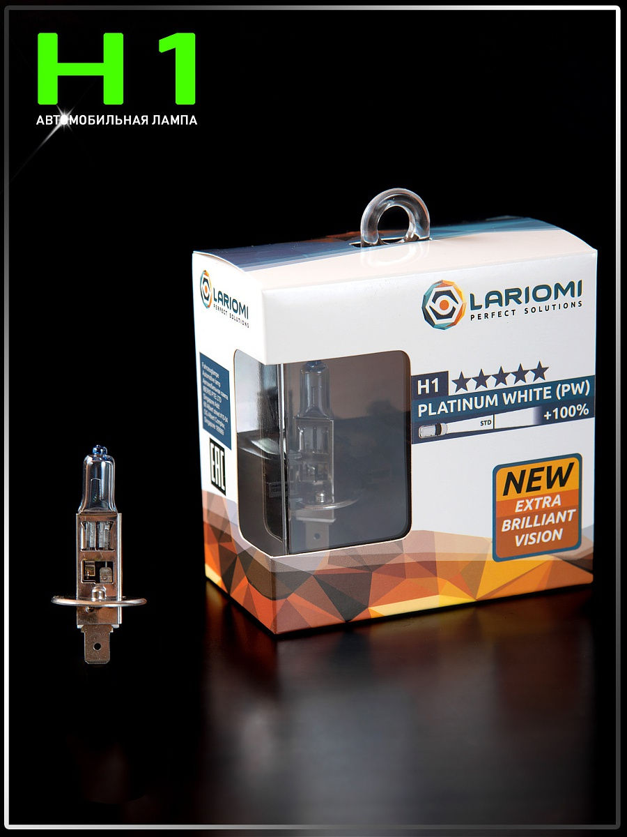 Лампа галогенная H1 12V 55W P14.5s Platinum White (+100%)