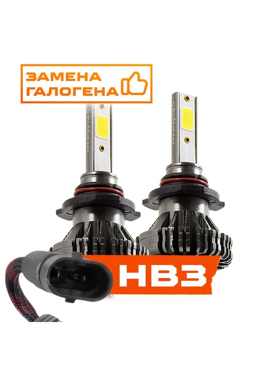 Led Лампы автомобильные AMP COB L03 HB3