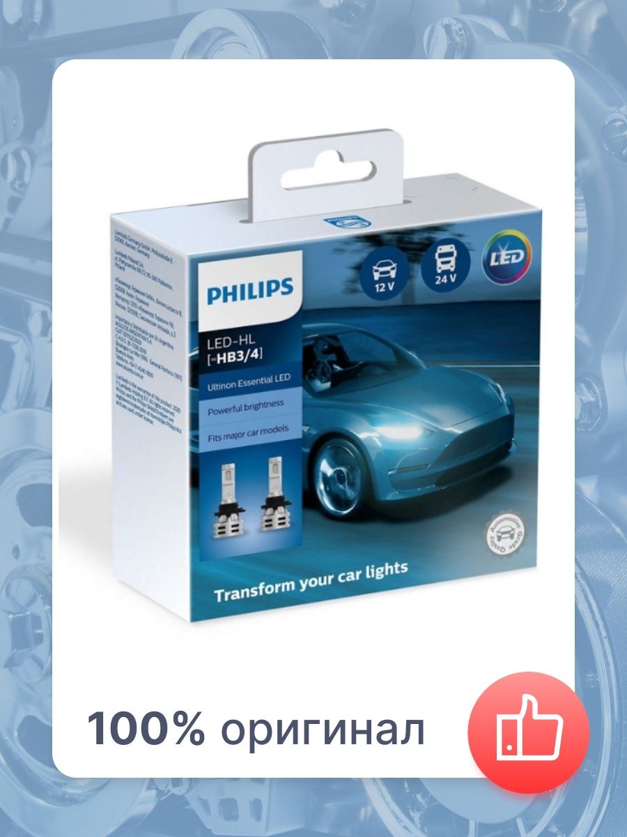 Автолампа Philips 11005UE2X2