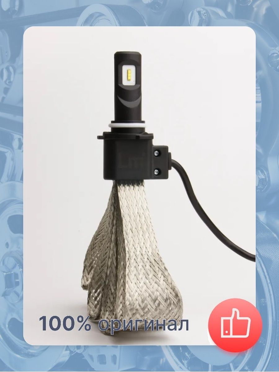 LED лампа Lumen Flex H7 6000K 22W 1шт