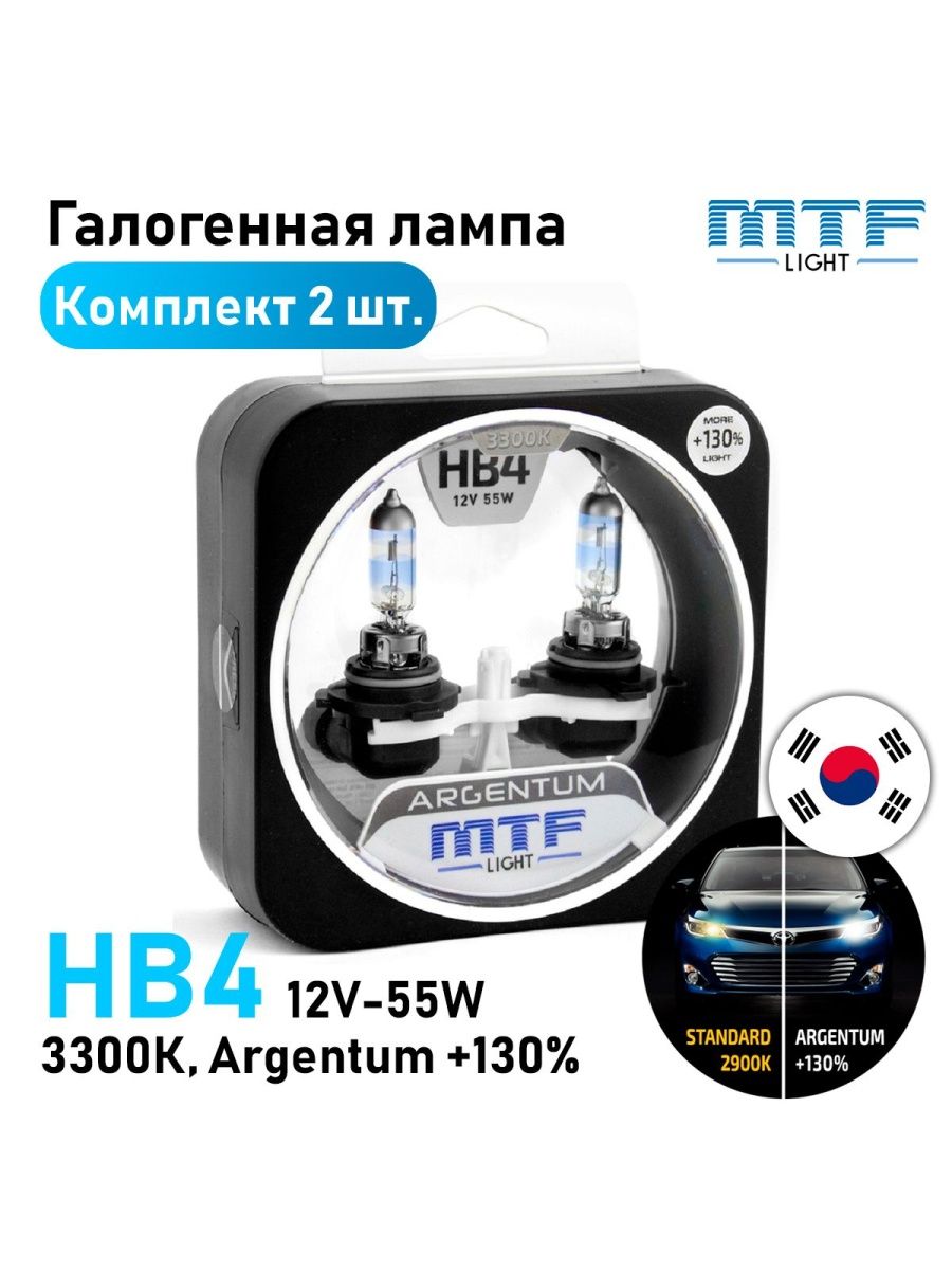 Автомобильная галогеновая лампа HB4 12v