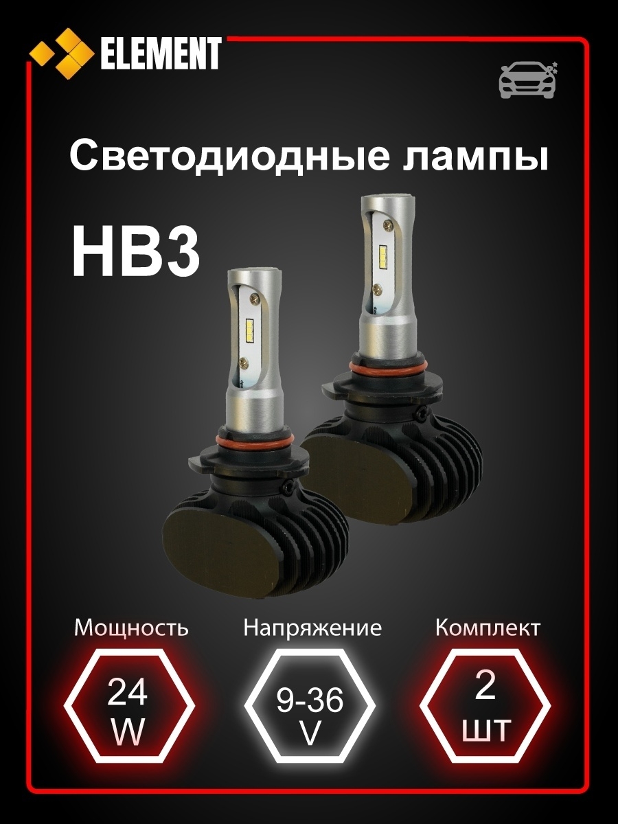 Светодиодные лампы S1 9-36v цоколь H1H3H4H7H11HB3BH4H27 с чипом csp 4000lm 6500k (2шт)