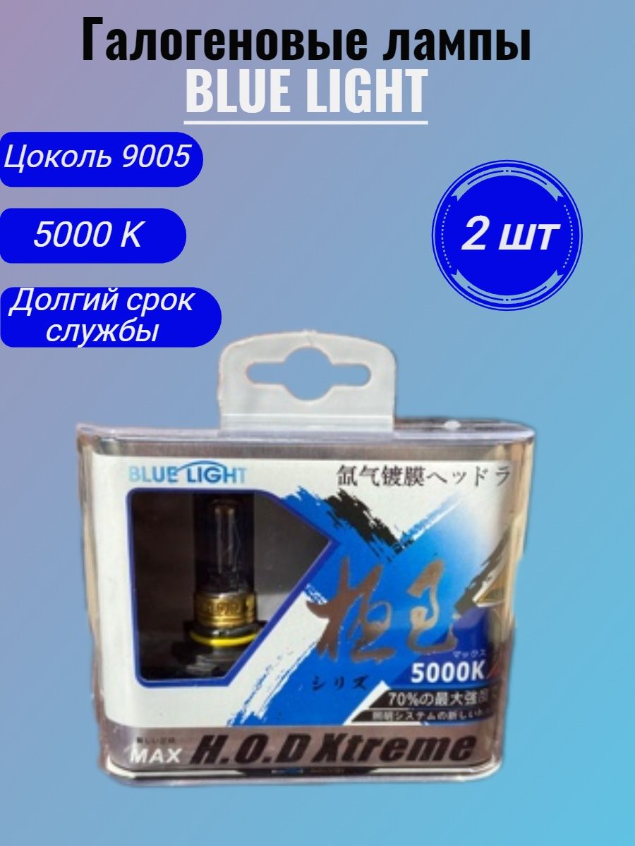 Галогеновые авто лампы НВ3 (9005) 5000К