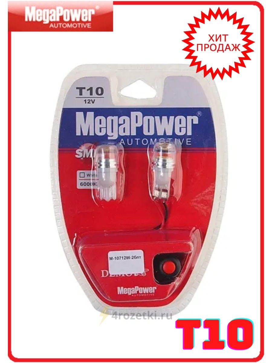 Лампа MEGAPOWER T10W 80лм 12V 2шт (с кн)