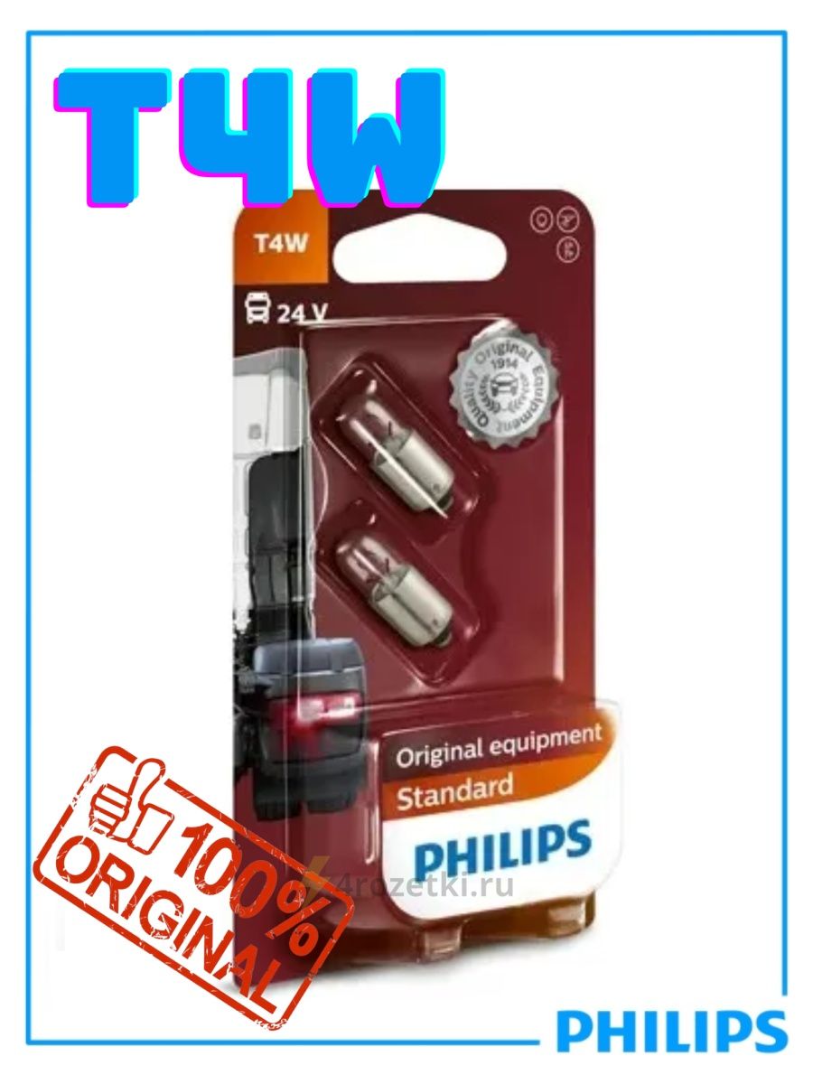 Автолампа PHILIPS T4W 24V 2шт