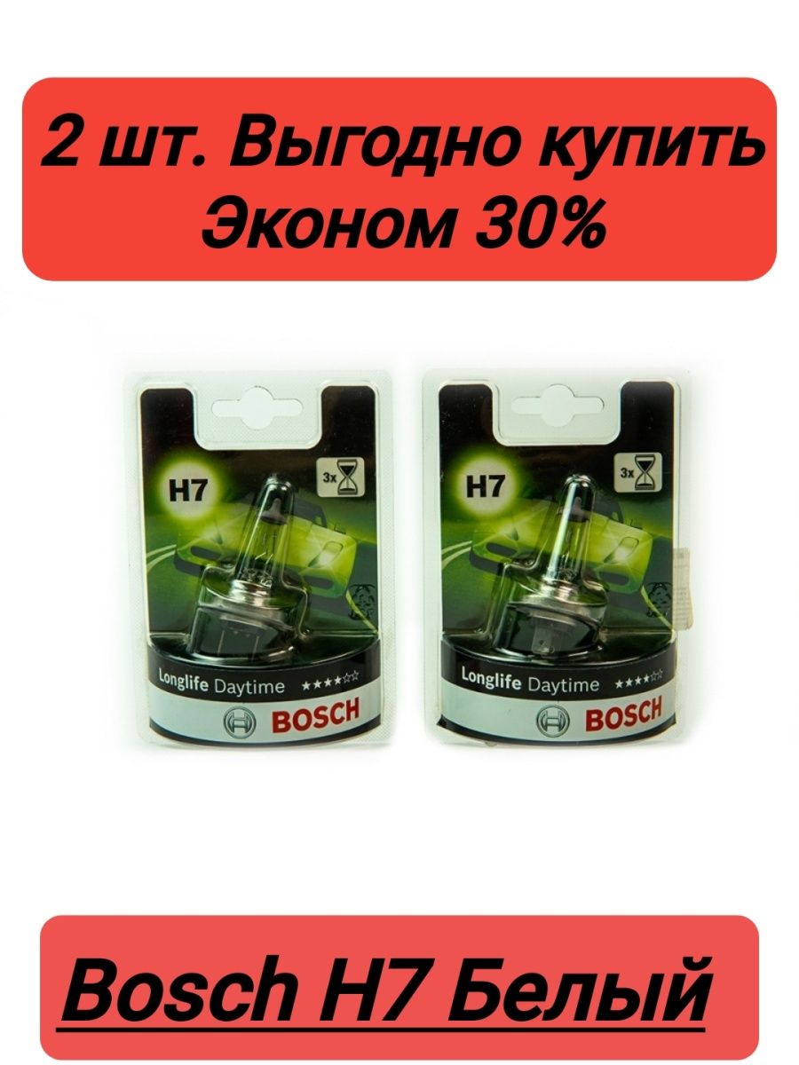 Лампа Bosch H7 Белый 55Вт