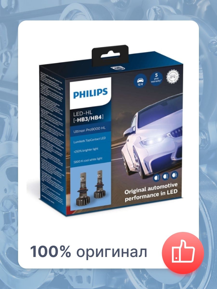 Автолампа Philips LED 11005U90CWX2