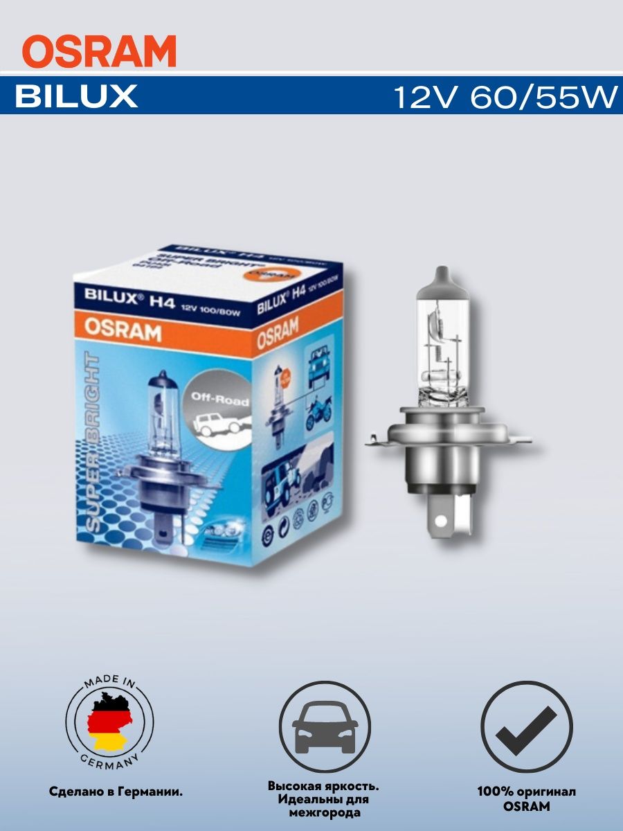 Лампа автомобильная OSRAM H4 12V 10080W