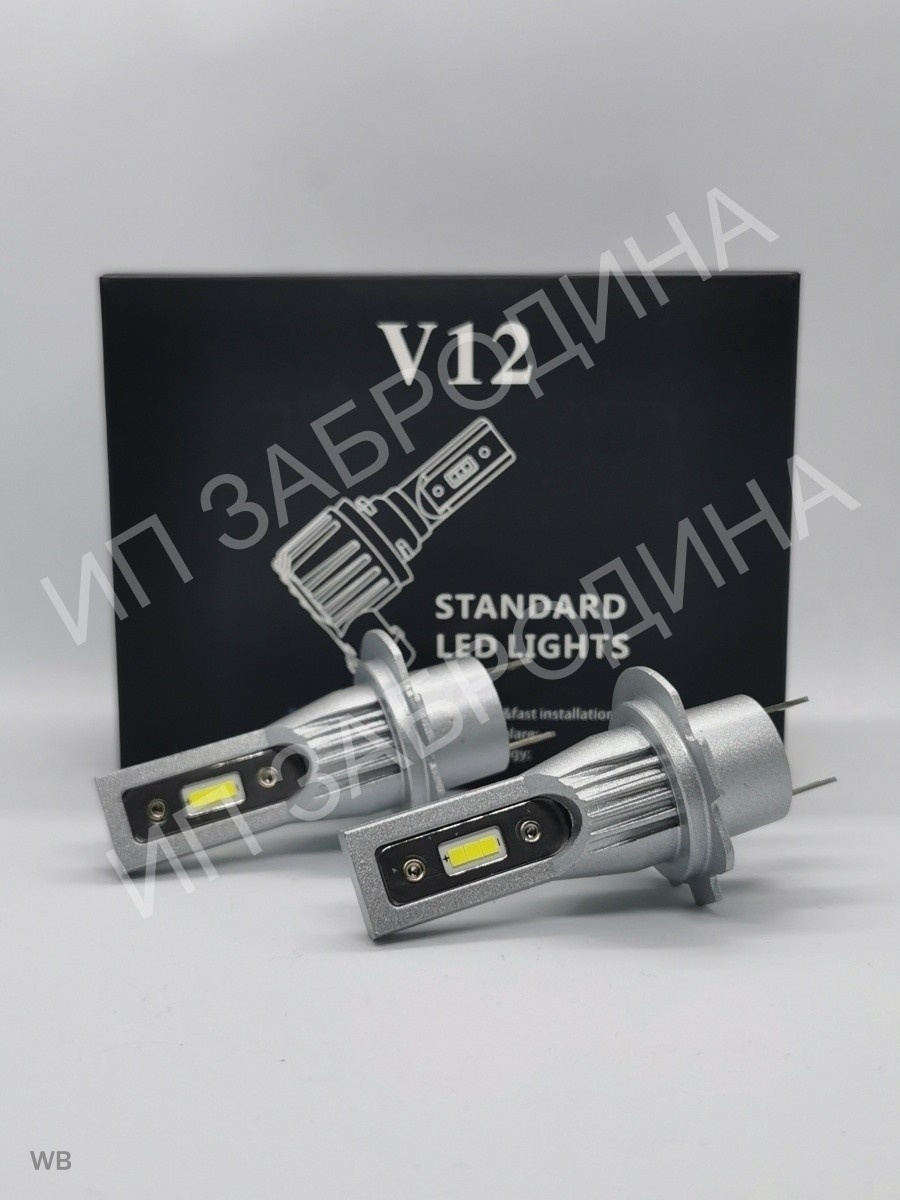 Светодиодная лампа Н7 STANDARD LED LIGHTS 5000К, 3600lm, 12-24V - (к-т 2шт.)