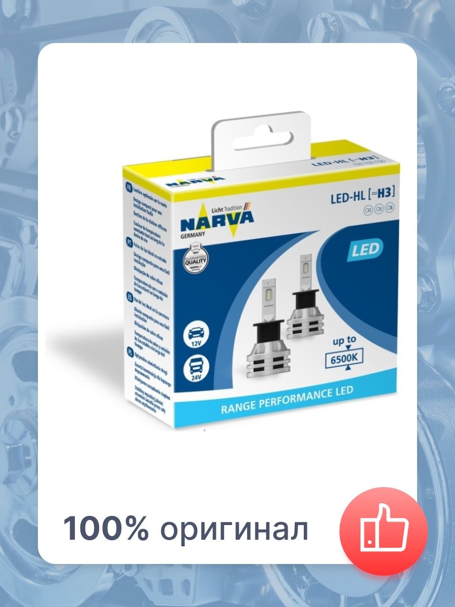 Светодиодные лампы Narva LED H3 RPL2 NVA X2 6000K свет чистый белый 18058, 2шт