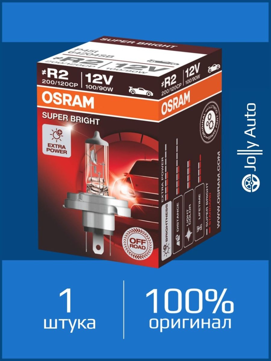 Автолампа OSRAM R2 P45t 12V 100-90W 1 шт