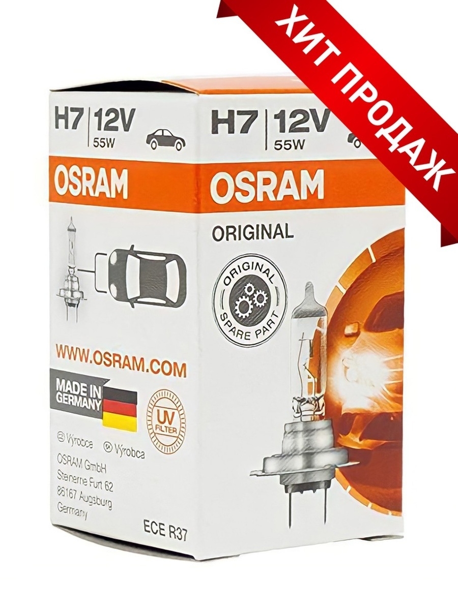 Лампы Осрам н7 ALLSEASON. 64210 Osram. Osram h7 +30. Автолампа Osram 64210 64210.