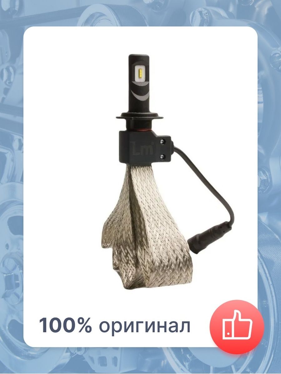 LED лампа Lumen Flex HB4 6000K 22W 1шт