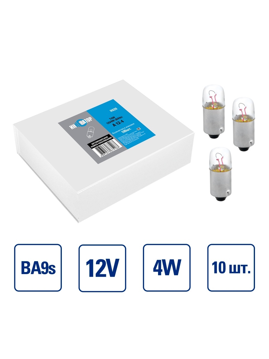 Лампа накаливания 12V  BA9s