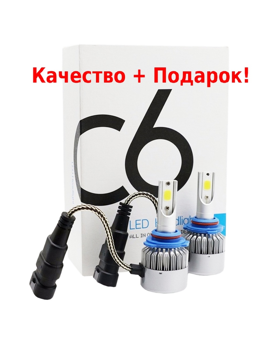 Светодиодная LED лампа С6 HB3 36w (2шт)