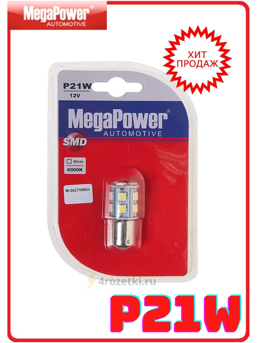 Лампа MEGAPOWER P21W 5050 WE 6000K 12V