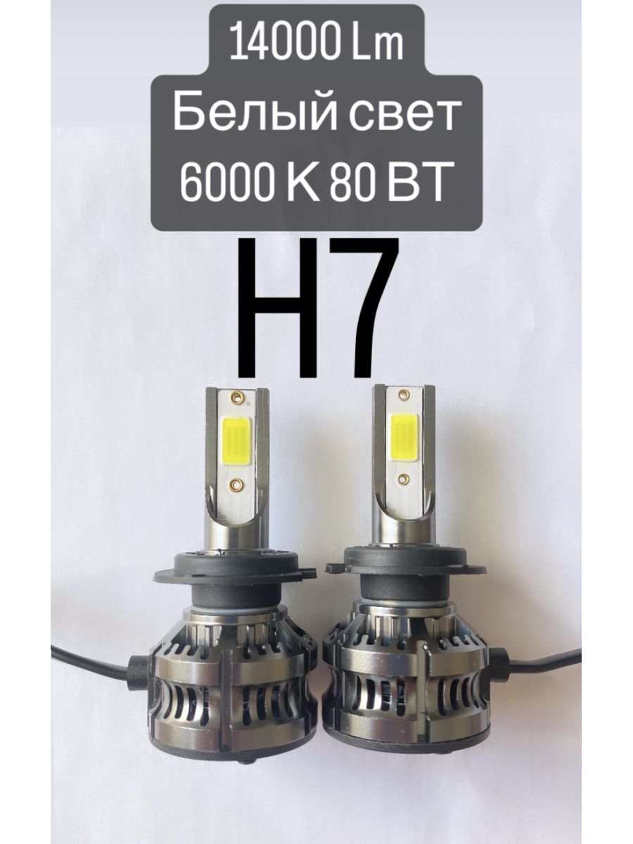 H7 LED 6000K