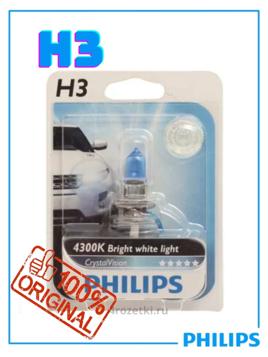 Автолампа PHILIPS H3 4300K 12V