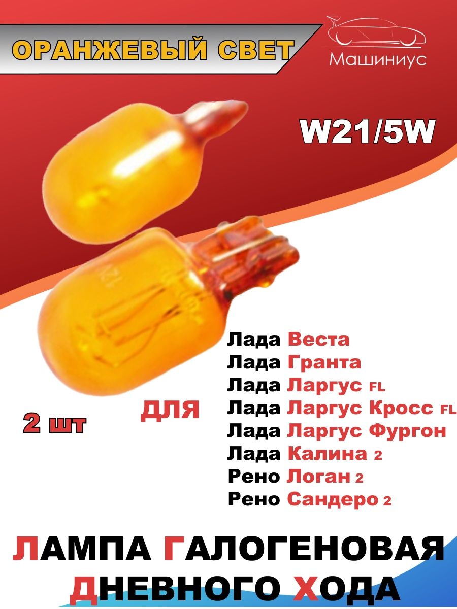 Лампа галоген ДХО W215W