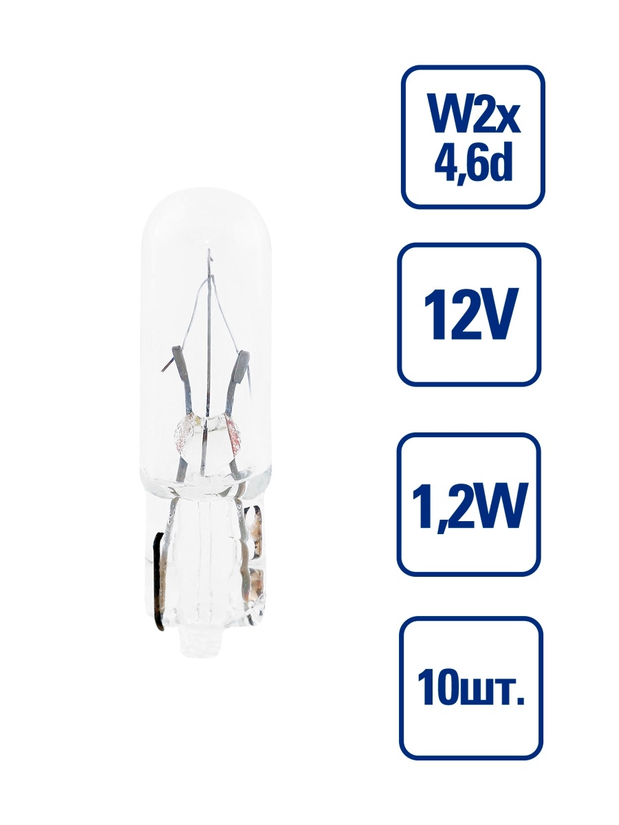 Лампа накаливания  Автосвет  W1,2W  W2x4.6d  Лампа подсветки панели приборов 10шт.