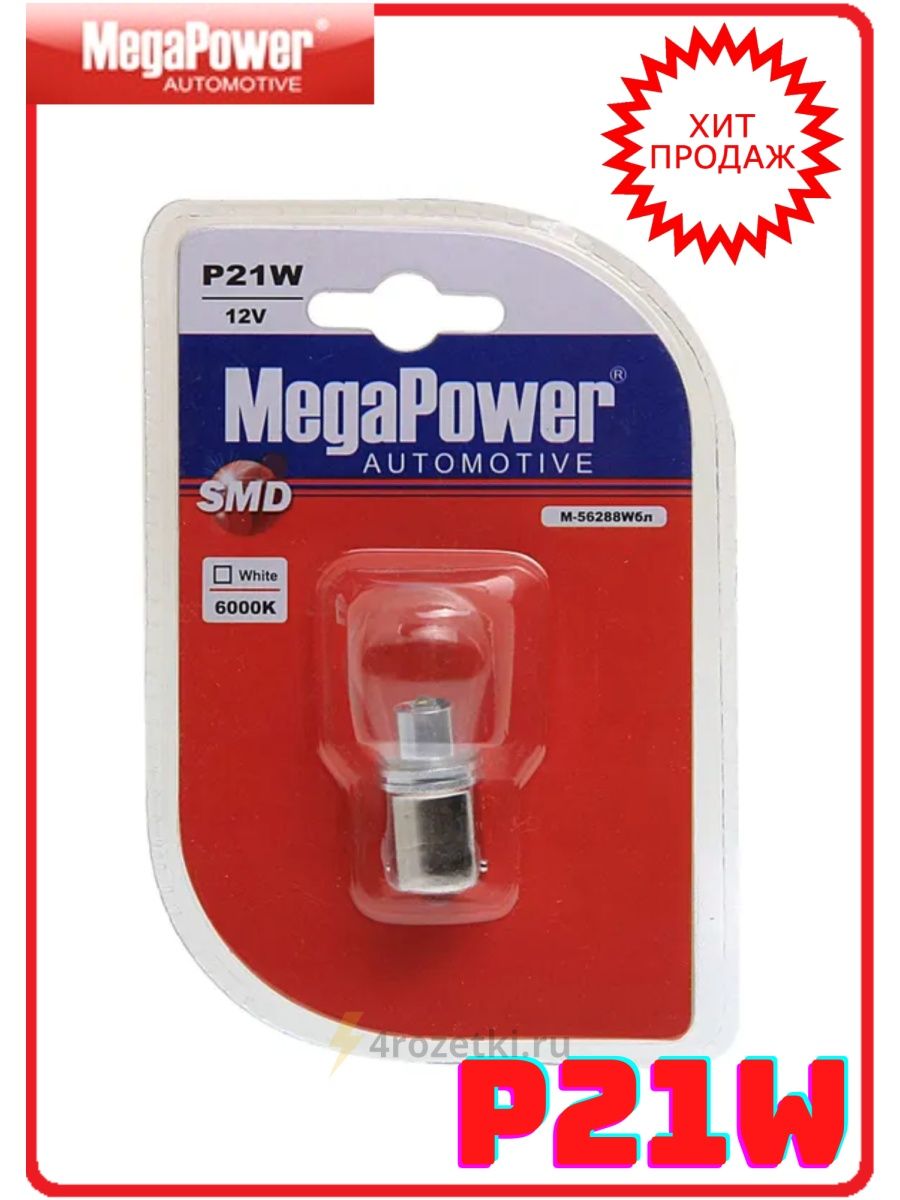 Автолампа MEGAPOWER P21W 180лм 12V