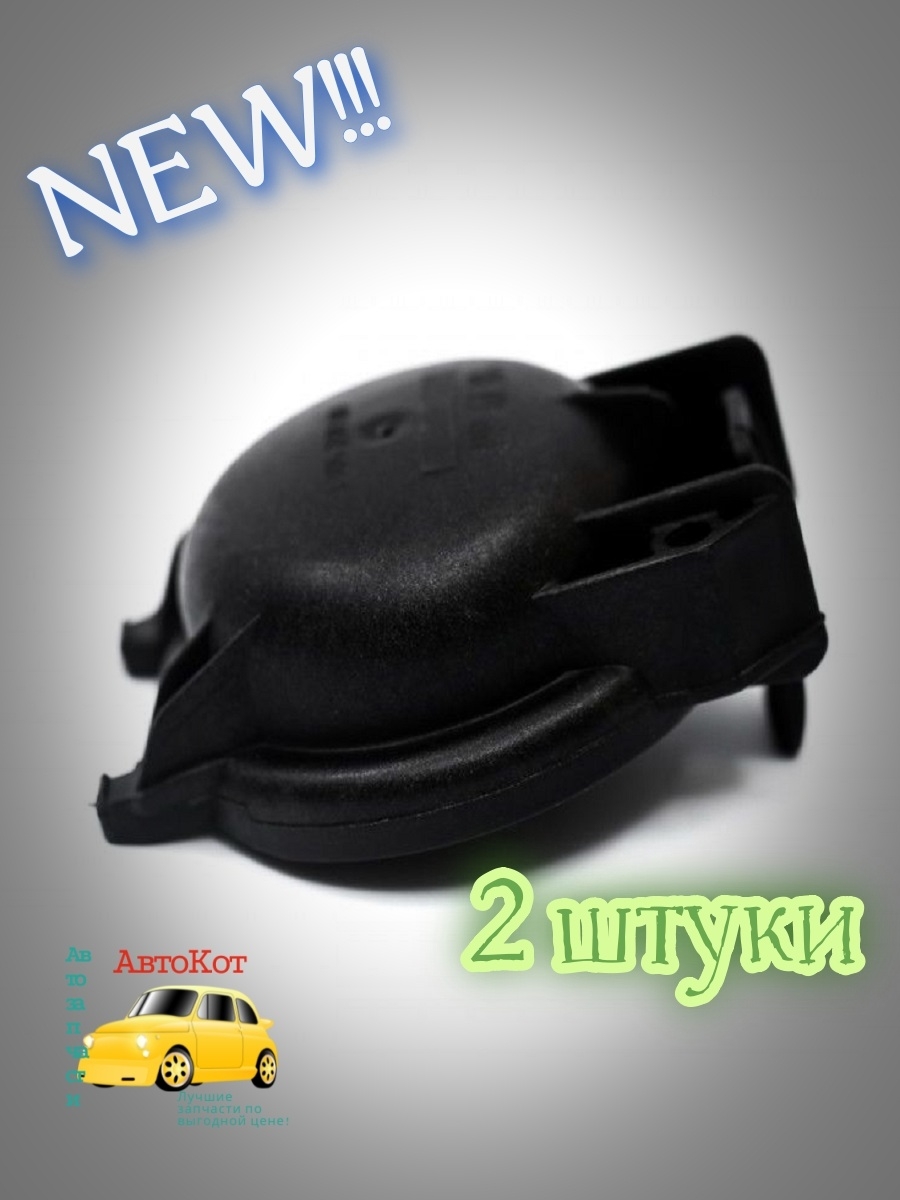 Крышка фарыпыльник фары2110