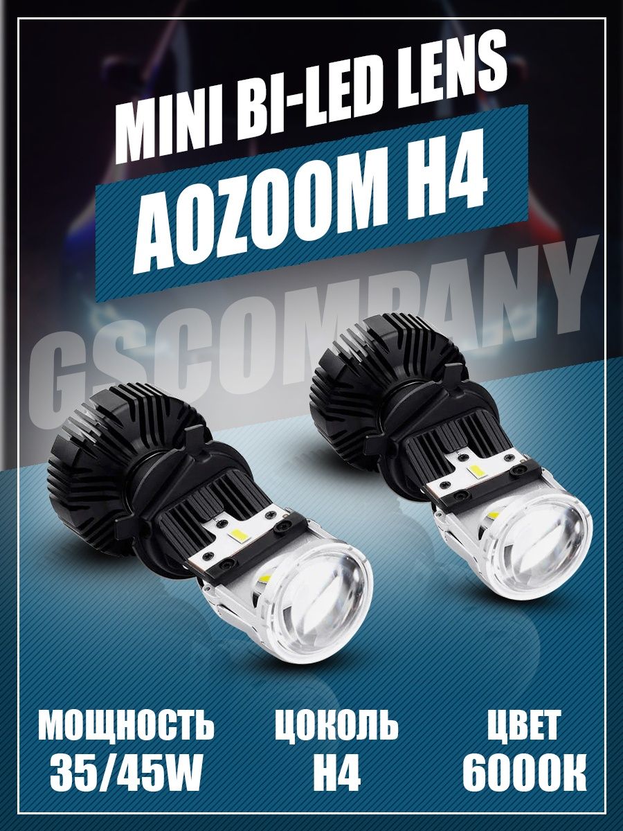 Светодиодные лампы линзы H4 mini