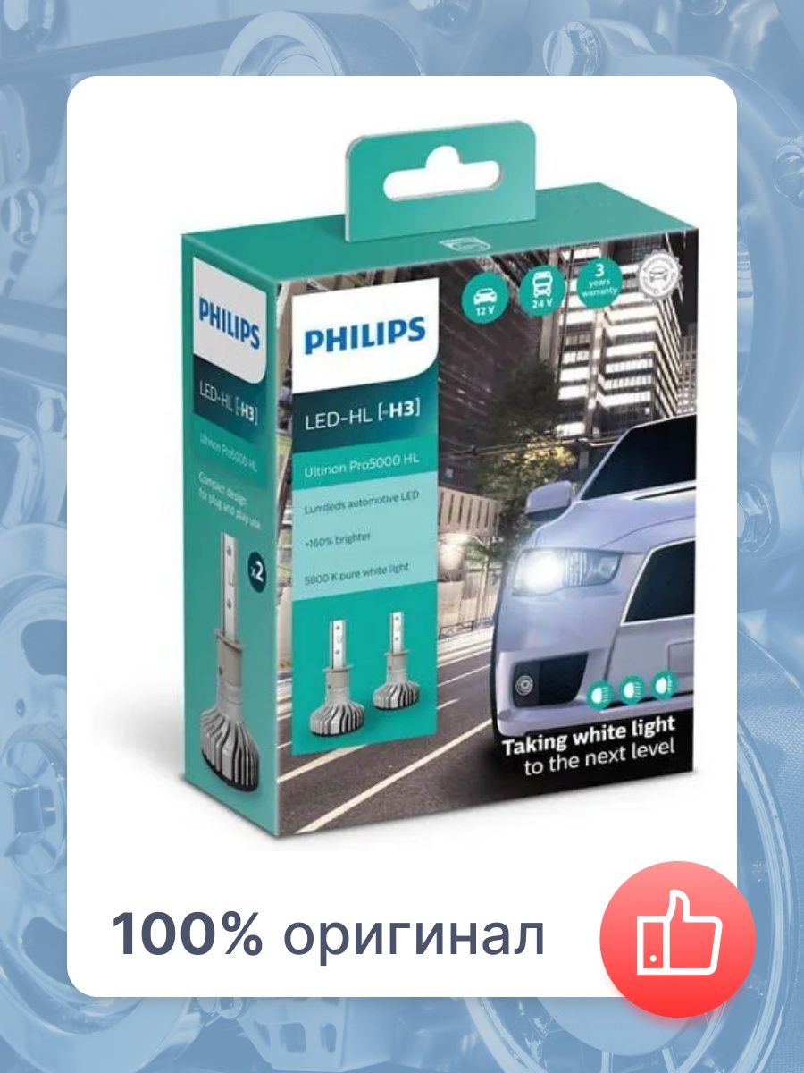 Лампа автомобильная PHILIPS 11336U50CWX2