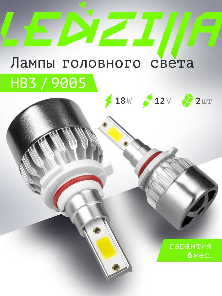 Светодиодные лампы HB3 9005 C6 9-32V 2лампочки для автомобилей в фары светодиодныеДХО для авто