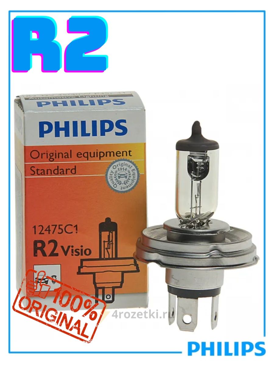 Автолампа PHILIPS R2 P45t-4112V