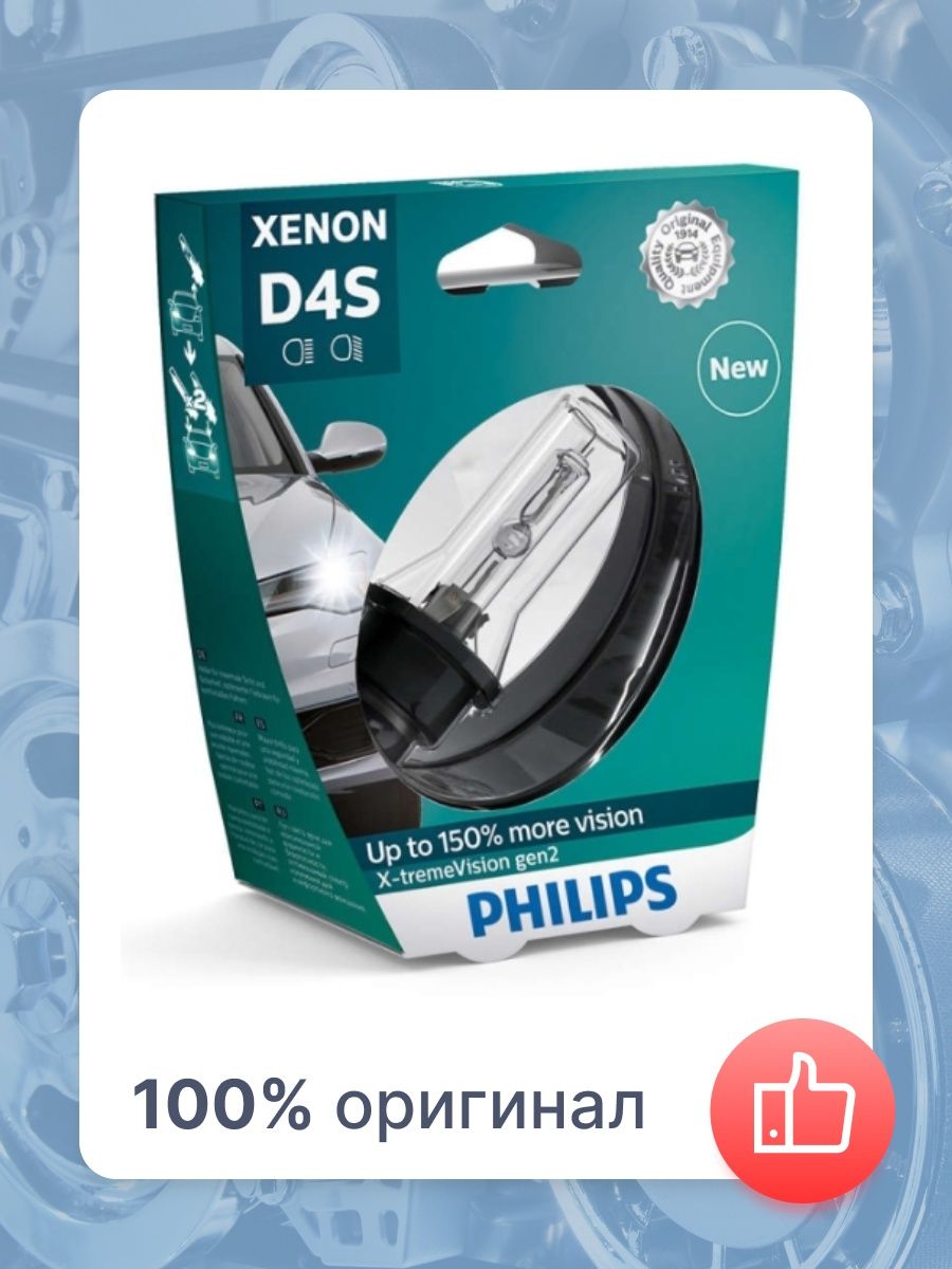 Ксеноновая лампа PHILIPS 42402XV2S1