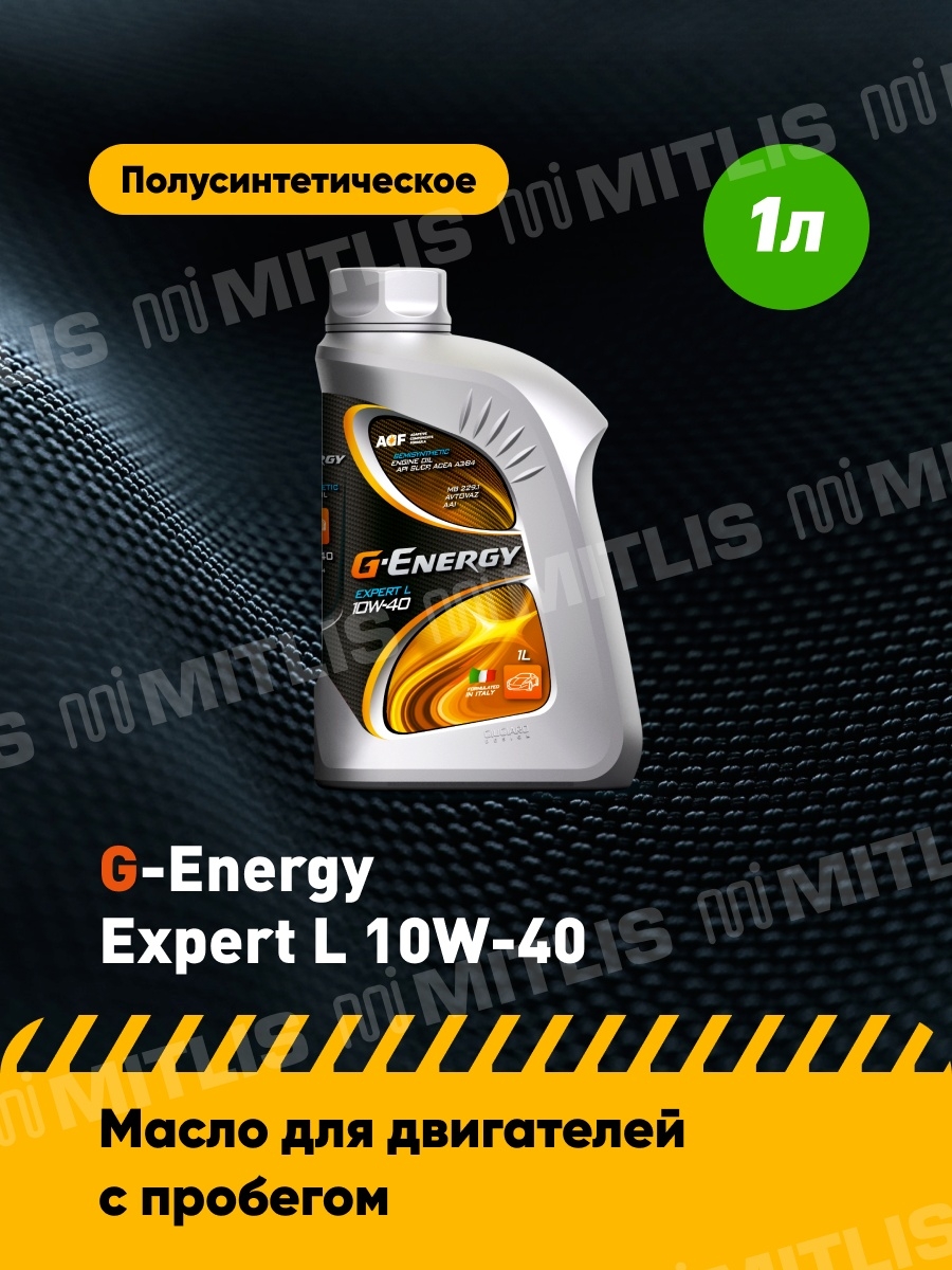 G-Energy Expert L 10W-40 (1 л)  моторное масло  полусинтетическое  всесезонное  API SLCF