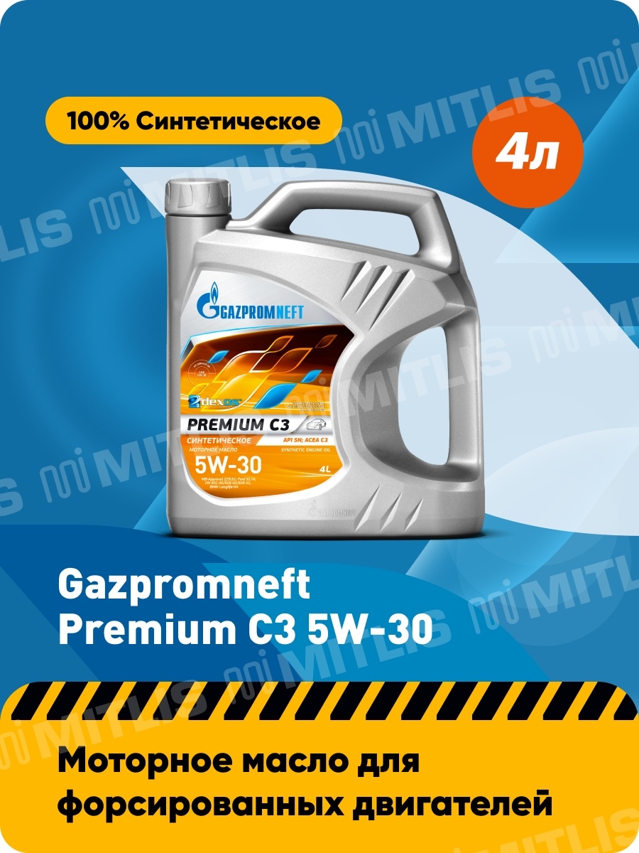Газпромнефть Premium С3 5W-30 (4 л)  синтетическое масло  ACEA C3  API SN  Gazpromneft