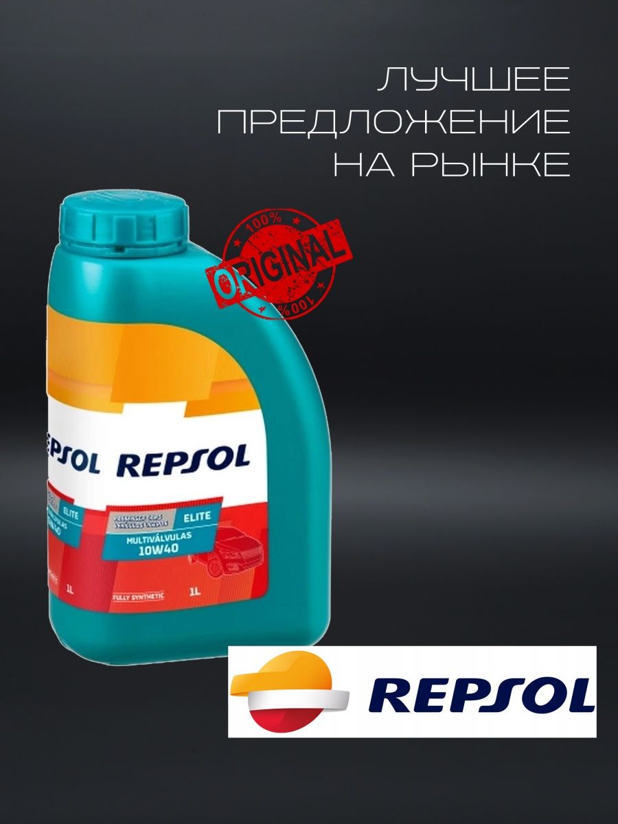 Моторное масло Repsol ELITE MULTIVALVULAS 10W40 1L API SNCF ACEA A3B4 VW 502.00505.00 MB 229.1