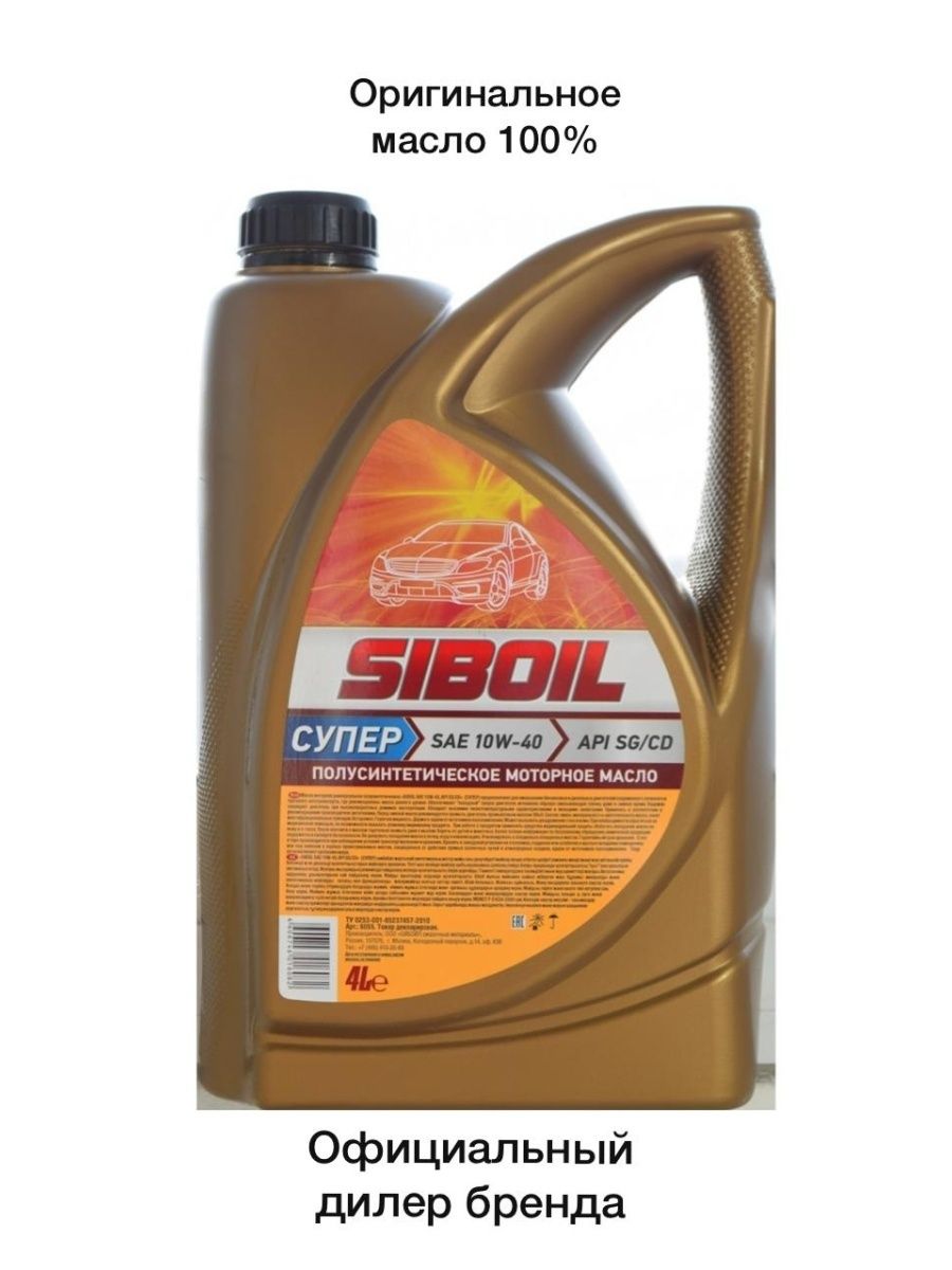 Масло универсальное автомобильное SIBOIL супер 10w 40 , 1040 4л Сибойл