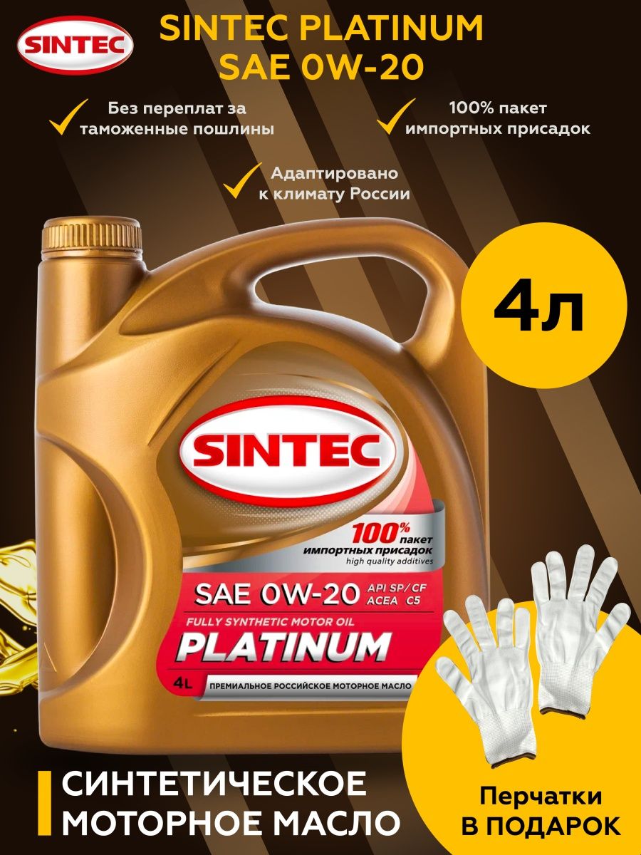 Sintec platinum sae. Синтек платинум 5w30. Масло Синтек платинум 5w40. Sintec Platinum SAE 5w-30. Sintec Platinum 5w-30 gf-5.